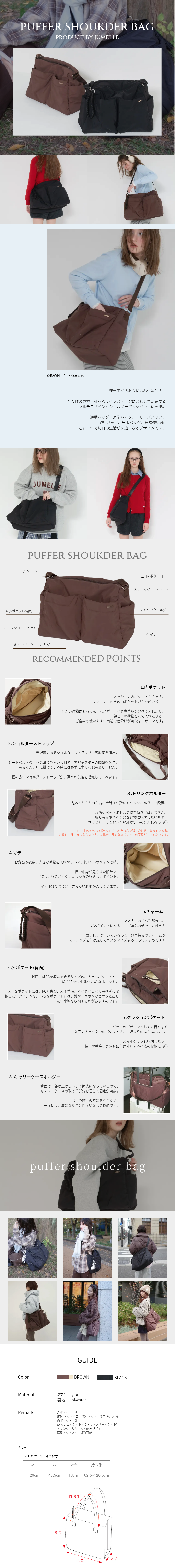 jumelle パファーショルダーバッグ　ブラック パファーショルダーバッグ BLACK ※残りわずか | JUMELLE | JUMELLE